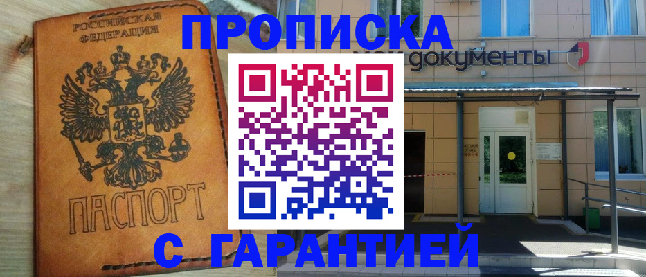 регистрация в Снежинске