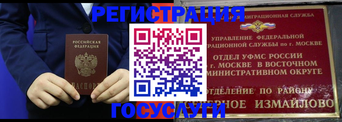 прописка иностранных граждан в Снежинске